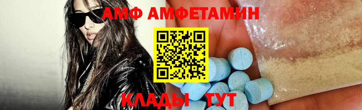 Амфетамин VHQ Лесосибирск