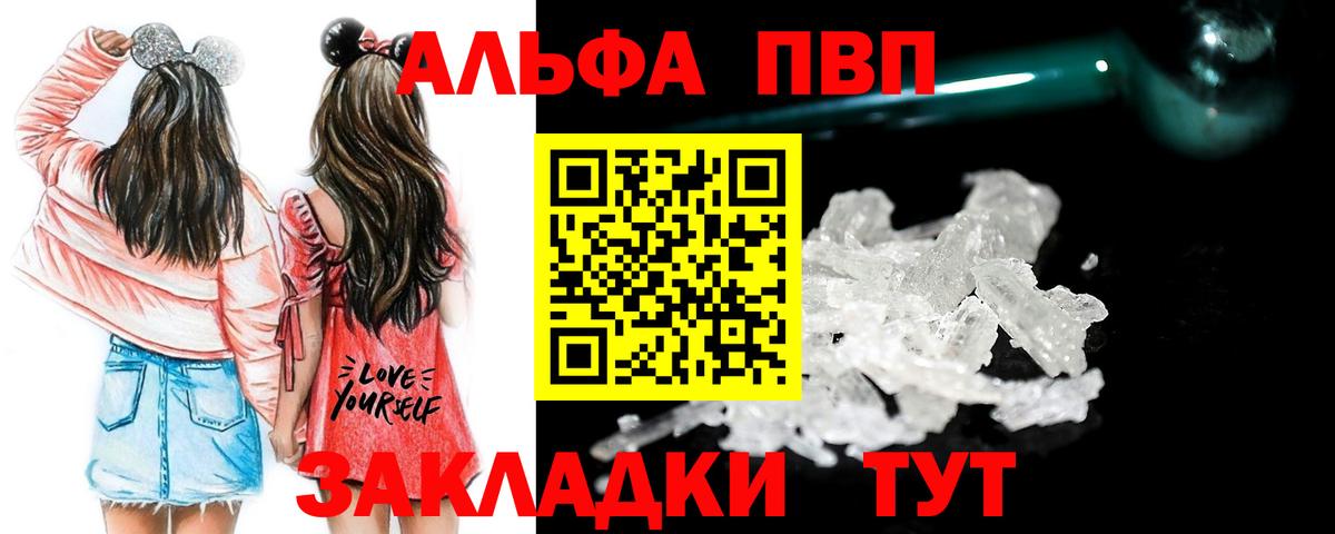 А ПВП кристаллы  Альфа ПВП СК КРИС  Лесосибирск  Вход с VPN 
