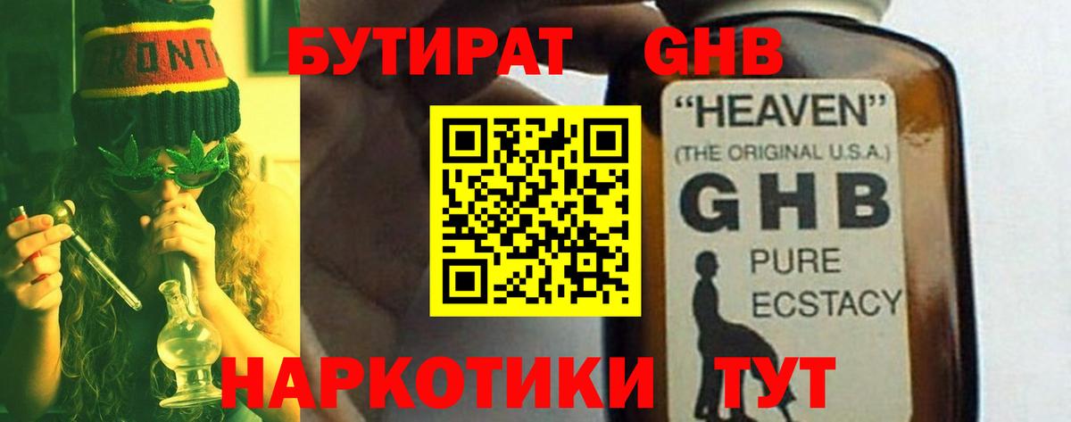 Бутират оксана Лесосибирск