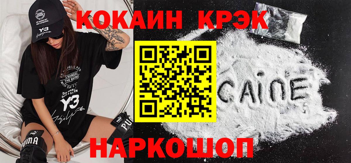Лесосибирск  COCAIN Колумбийский  КОКАИН Columbia  Вход с VPN 