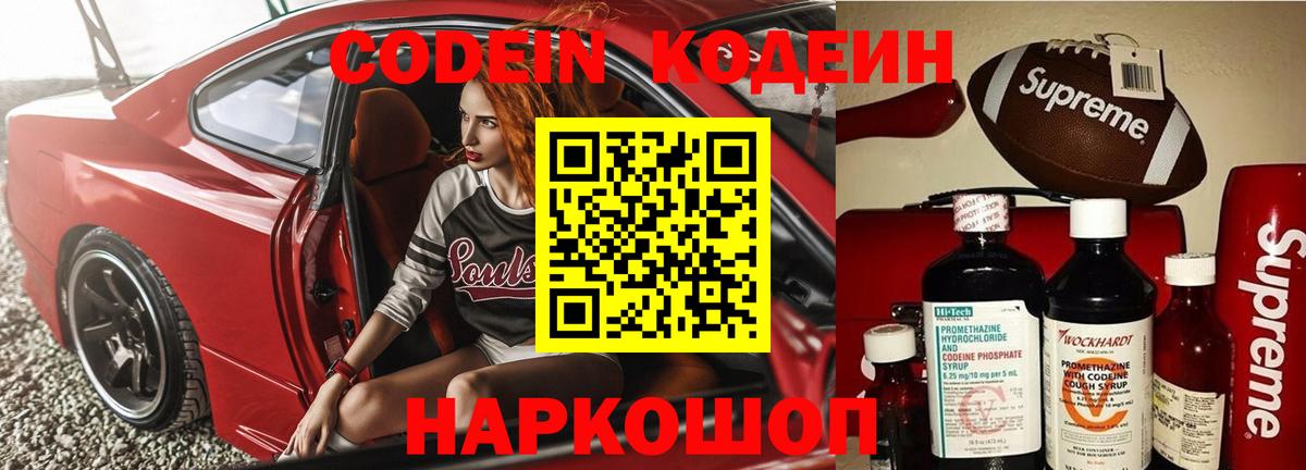как найти наркотики  Codein напиток Lean (лин)  Вход с VPN  Лесосибирск 