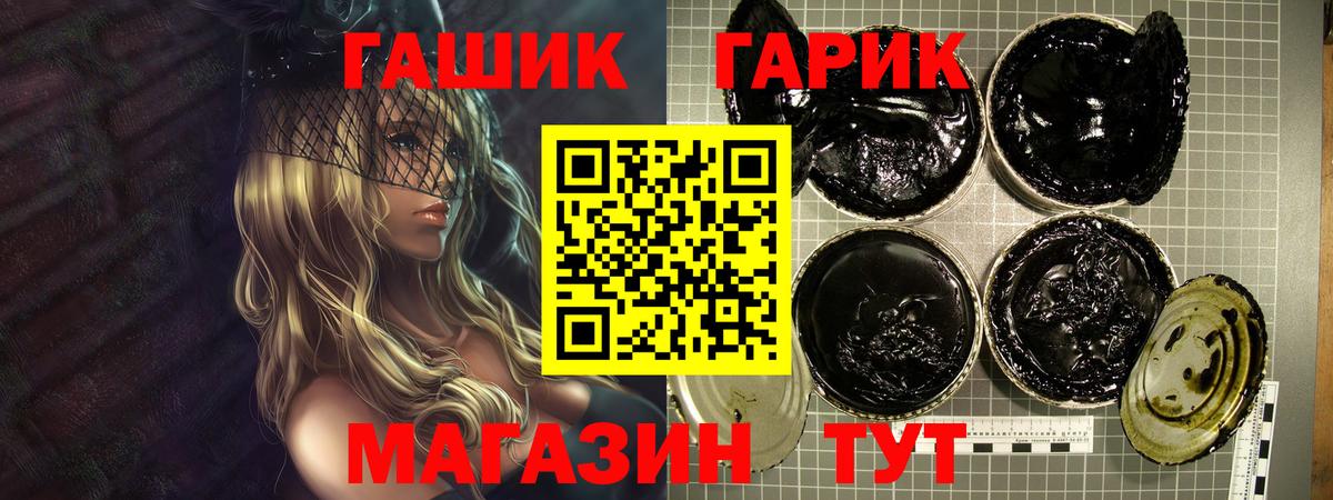 ГАШИШ ice o lator Лесосибирск