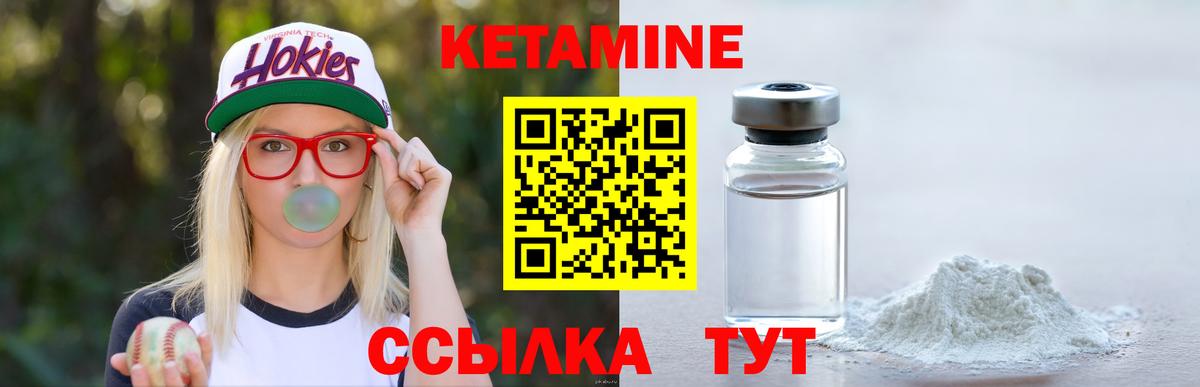 Кетамин VHQ  Вход с VPN  Лесосибирск 