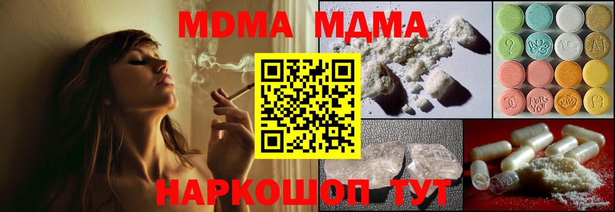 МДМА молли  МДМА VHQ  МДМА  Вход с VPN  Лесосибирск 