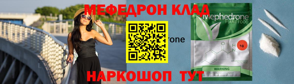 Меф мука Лесосибирск