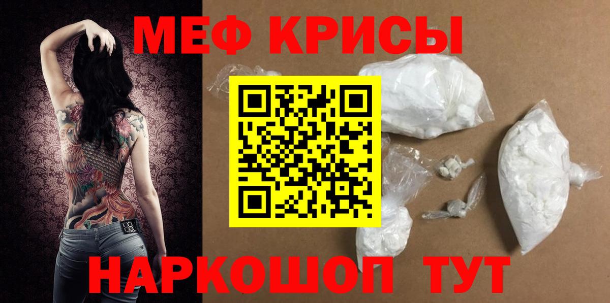 Лесосибирск  Меф VHQ  МЕФ  Вход с VPN  Меф кристаллы 