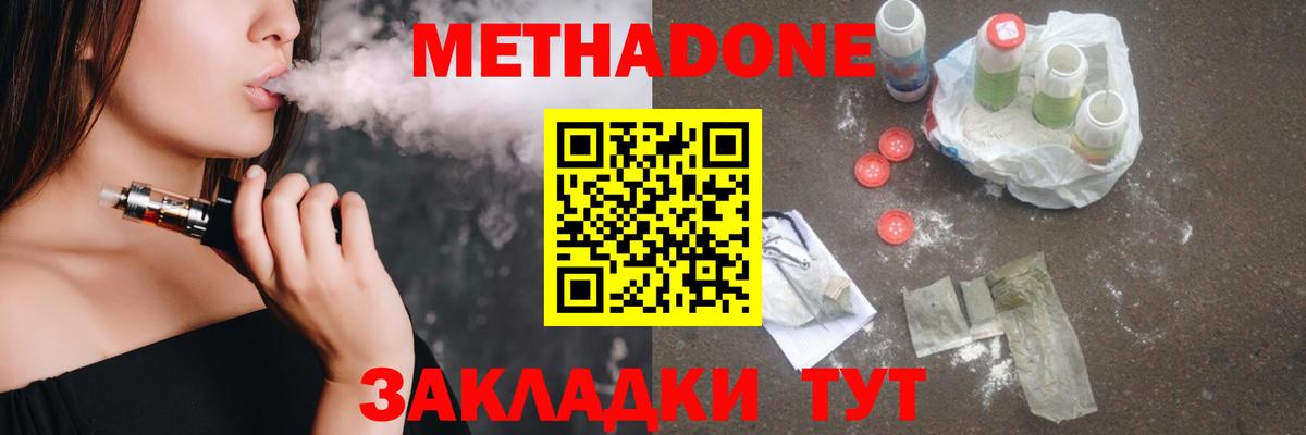 МЕТАДОН VHQ Лесосибирск