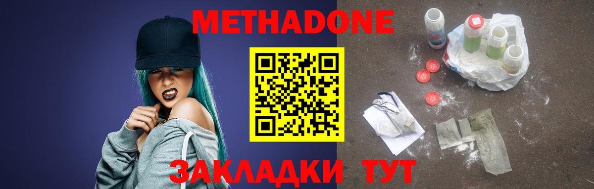 Лесосибирск  МЕТАДОН methadone  ОМГ ОМГ зеркало  Вход с VPN  МЕТАДОН мёд 