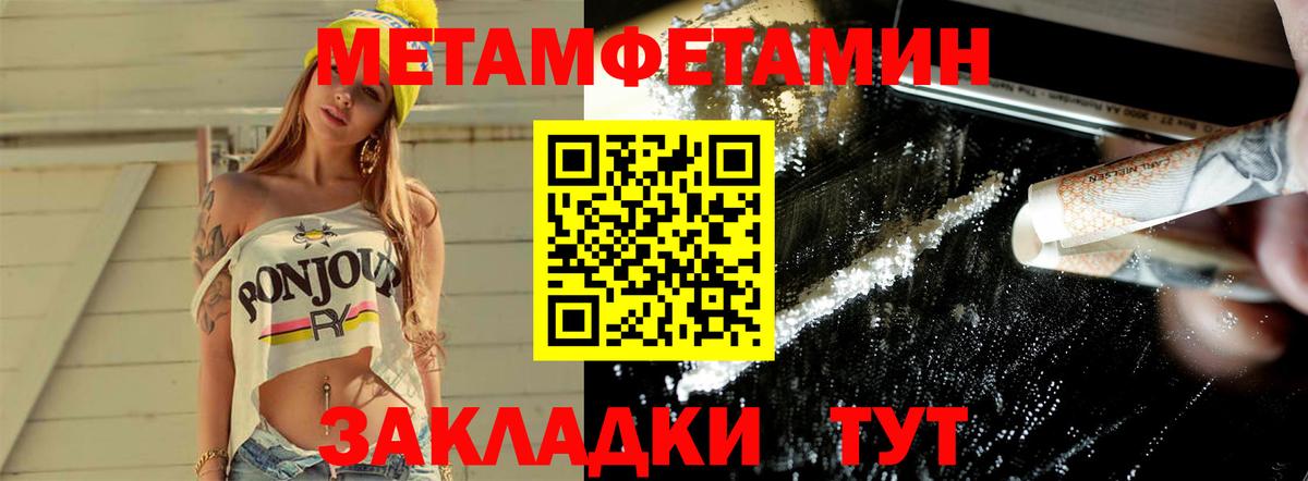 МЕТАМФЕТАМИН Methamphetamine  Вход с VPN  МЕТАМФЕТАМИН Methamphetamine  Лесосибирск 