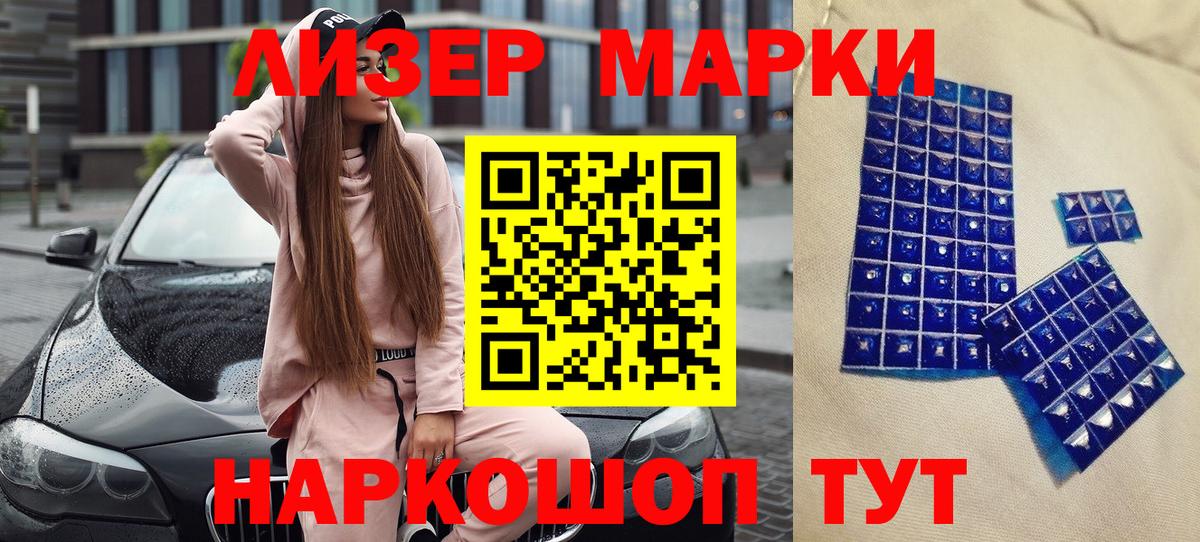 Лесосибирск  Марки NBOMe 1,8мг  Марки NBOMe 1,8мг  Марки NBOMe  Вход с VPN 