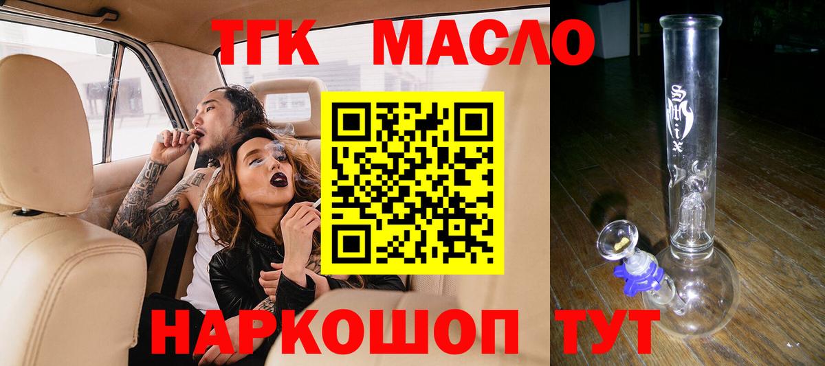 ТГК Wax  Вход с VPN  Лесосибирск 